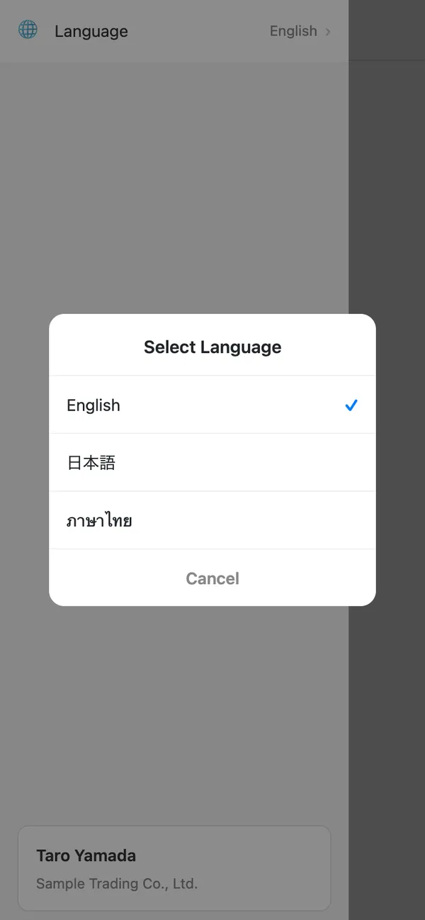 การเลือกภาษาที่แสดง