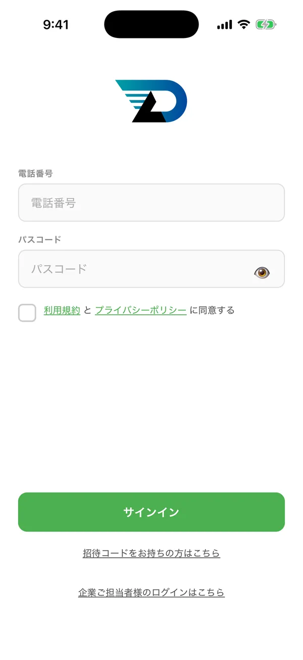 DDash Passenger のログイン画面