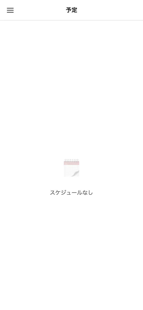 ドライバーがまだ予定を作成していない状態