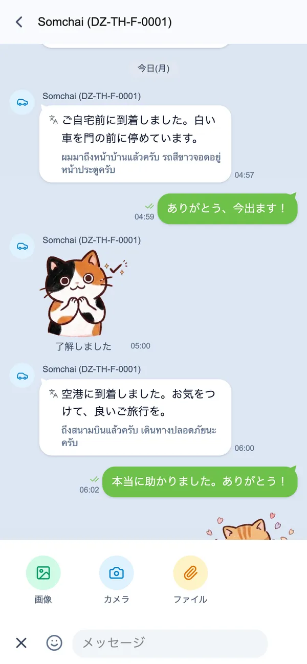 画像・カメラ・ファイルを選ぶ添付メニュー
